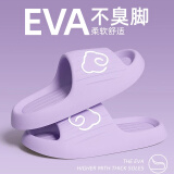 安尚芬踩屎感凉拖鞋女士室内外卡通可爱EVA舒适软底夏季防滑一字拖男款 紫色【可爱熊】 38-39 适合37-38