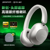 品存（picun）【头部追踪】蓝牙耳机头戴式 A级主动降噪无线音乐电竞游戏运动适用索尼F6日光白情人节礼物
