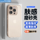 朗客适用苹果16Pro手机壳iPhone16pro保护套半透明磨砂镜头防摔超薄软壳不沾指纹防滑亲肤手感外壳简约