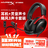 极度未知（HYPERX）飓风2飓风3系列电竞游戏耳机头戴式 fps吃鸡耳麦降噪麦克风 原金士顿cloud2电竞耳机 飓风3-黑红+灵音声卡plus