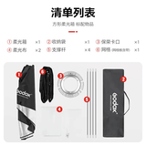 神牛 保荣卡口方形柔光箱 摄影棚影室闪光灯柔光箱柔光布折叠方形柔光箱 35*160cm网格版 方形网格版