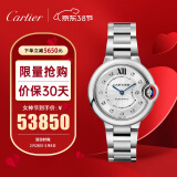 卡地亚(Cartier)瑞士手表 蓝气球系列机械女表W4BB0021 礼物