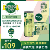 巴黎水（Perrier）法国原装进口 姜汁柠檬气泡矿泉水冰箱包 250ml*30罐 整箱装