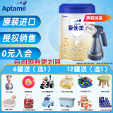 爱他美（Aptamil）卓傲奶粉（原老国标卓萃）幼儿配方奶粉3段800g/克 800克*1罐