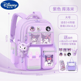 迪士尼（Disney）儿童书包女孩小学生女生新款大容量护脊减负库洛米美乐蒂火影 大号紫【高品质 库洛米】 书包+卡片