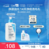 适乐肤（CeraVe）水杨酸洁面啫喱236ml(去角质黑头通毛孔氨基酸洗面奶男女圣诞礼物