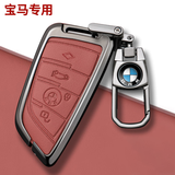 绅创宝马钥匙套25款3系5系1系x1x3x4x5x6刀锋钥匙320/325/530汽车壳扣 B款【原车内饰同色】火山红-扣款