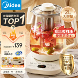 美的（Midea）养生壶 2L大容量全自动烧水壶 316L母婴材质花茶壶煮茶壶 电热水壶 12h恒温煮茶器MK-YS20P502