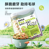 HELLOJOY猫零食猫薄荷猫饼干1000g猫咪零食多口味饼干成幼猫宠物猫咪零食