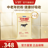 飞鹤经典中老年人高钙奶粉营养食品官方成人多种维生素节日送礼送父母 高钙多维400g*12袋