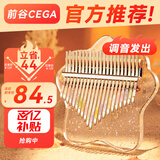 前谷卡林巴拇指琴21音水晶透明手指琴初学者儿童乐器生日礼物