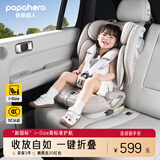 爸爸超人papahero儿童大童安全座椅9个月-12岁可折叠增高垫汽车车载便携式3岁以上