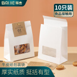 拜杰牛皮纸袋 饼干绿豆糕雪花酥牛皮纸袋包装袋手提袋-10个装