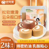 舒芙里24款冰乳酪系列蛋糕冷冻小吃甜品下午茶咖啡馆西餐厅用茶点心面包 720g 1盒 双拼瑞士卷