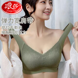 浪莎内衣女无钢圈聚拢防下垂显大胸调整型收副乳无痕文胸罩秋季薄款