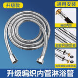 九牧王世家花洒喷头软管浴室沐浴水管洗澡管子淋浴雨浴霸热水器配件通用套装 1.5米编织内防爆管[黄铜芯]升级