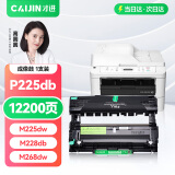 才进适用富士施乐M268dw鼓架M228db M225dw打印机DocuPrint M228b硒鼓P225db P225d墨粉盒P268b粉盒M268z