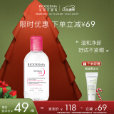 贝德玛（BIODERMA）【林允同款】舒妍多效洁肤液卸妆水粉水250ml敏肌眼唇卸防晒