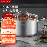 美厨（maxcook）汤锅 304不锈钢汤锅汤煲22cm 加厚复合底 电磁炉通用MCT8237