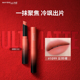 美宝莲纽约细管口红唇膏绵密哑光显色 1099反转裸 1.7g 生日礼物女