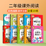 小鲤鱼跳龙门快乐读书吧中国古代寓言故事孤独的小螃蟹一只想飞的猫小狗的小房子三二年级课外阅读神笔马良一起长大的玩具伊索寓言 快乐读书吧二年级上下册【套装10本】