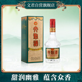 文君酒 怀旧版 52度 500ml 单瓶装 浓香型白酒  剑南春集团 宴请送礼