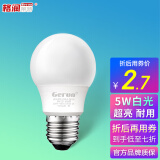 格润莱特（GERUN）led灯泡e27螺口灯头5w节能灯泡白光家用超亮台筒灯光源柱形球泡灯 5W 白光【单支】球泡款 E27灯头