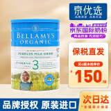 贝拉米Bellamys 澳洲原装进口贝拉米有机婴幼儿配方奶粉900g JD保税仓 3段 (1-3岁) 1罐