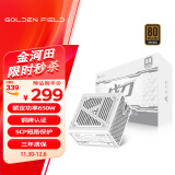 金河田（Golden field）额定650W战刀700 白色台式电脑电源（铜牌认证/SCP短路保护/符合新国标/配白色主机方案）