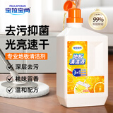 宝拉宝尚第三代地板清洁剂 拖地清洁液 增亮瓷砖大理石材清洗剂清洁片 地板清洁剂1L*2瓶装