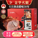 古巷说草原酱牛肉礼盒 酱卤腱子肉菜肴方便食品私房菜1080g中秋节送礼