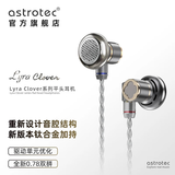 阿思翠天琴座 Lyra Nature 升级版Clover 旗舰平头塞耳机发烧高解析人声hifi有线金属音乐平头耳塞可换线 Lyra Clover 枪灰色