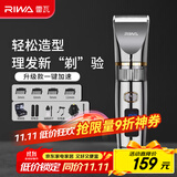 雷瓦（RIWA）理发器电推子 全身水洗 专业成人儿童电动理发器 剃头电推子升级款加速家用理发店理发器RE-6501T