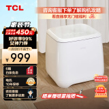 TCL 1KG Mini内衣护理洗衣机T200 高温蒸煮除菌 母婴迷你洗衣机 小型全自动 95°C煮洗 B10T200-R