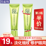 百雀羚（PECHOIN）眼霜 活力紧致眼霜 淡化细纹眼袋黑眼圈提拉紧致抗皱女护肤品官方 30g