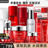 玉兰油（OLAY）水乳护肤品套装女大红瓶礼盒补水抗皱紧致淡纹化妆品全套生日礼物 【送礼推荐】大红瓶护肤品全套