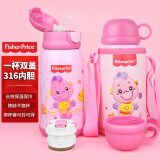 Fisher-Price 双盖316婴儿童保温水杯 直饮吸管水壶学饮杯子600ML 粉色 带杯套