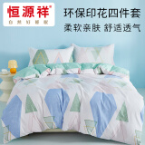 恒源祥四件套A类抗菌磨毛超软床品套件亲肤（被套2*2.3m）幻境（礼盒）