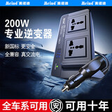 美诺迪（Meind）车载逆变器12V转220V充电器点烟器转换电源插座200W大功率变压器