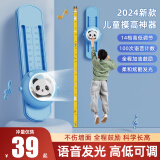 ADKING 儿童摸高训练器摸高跳计数器助长运动蹦助高健身器材 熊猫款 高度可调\语音鼓励\柔和发光