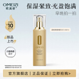 欧美姿紧致焕颜金钻精华水紧肤水保湿爽肤水化妆水护肤品正品【新品】