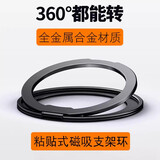 猫妞新款360度全金属支架圆环旋转支架环指环车载磁吸手机超轻薄金属锌合金支架粘贴式 黑色【二代 全金属 粘贴式】360°指环支架