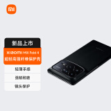 小米（MI）Xiaomi MIX Fold 4 手机壳 原装原厂超轻高强纤维保护壳