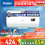 海尔（Haier）国家补贴15%电热水器40升 HC3新 金刚搪瓷胆 租房优选大水量2200W速热节能家用厨房洗澡小型储水式