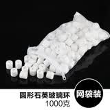 森森（SUNSUN）鱼缸过滤材料陶瓷环玻璃环细菌屋麦饭石呼吸环生化球 1000g圆形石英环（带水质安定胶囊6粒）
