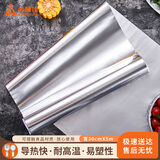 尚烤佳（Suncojia）铝箔锡纸5米盒装厨房烘焙烧烤烤箱空气炸锅专用 锁水保鲜不焦黑
