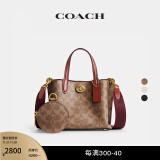 蔻驰（COACH）【新款】女士WILLOW 18号托特包通勤单肩包斜挎包女包 B4/棕黄色 锈红色