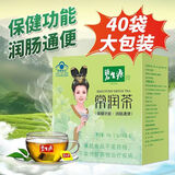 碧生源牌 常润茶 40袋 润肠通便 3盒装