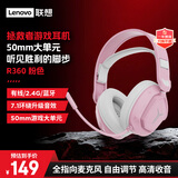 联想（Lenovo）拯救者无线电竞耳机R360粉色 2.4G有线无线蓝牙游戏耳机三模头戴式游戏电脑耳麦畅玩LOL黑神话悟空