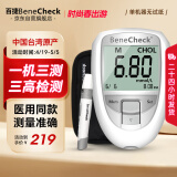 百捷（BeneCheck）BKM13-1三功能血糖尿酸总胆固醇测试仪家用仪检测仪测血糖尿酸血脂仪器